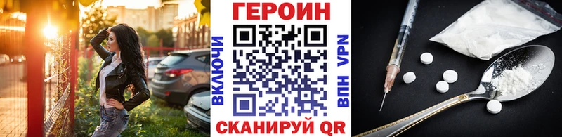 ГЕРОИН Heroin Любань