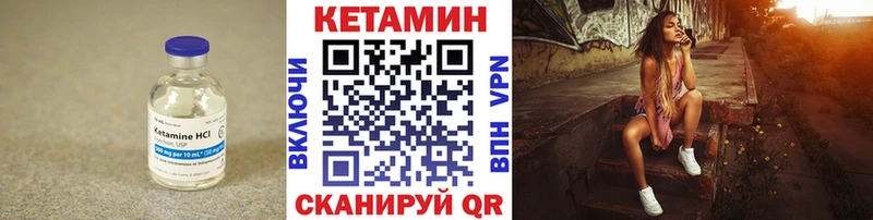 КЕТАМИН ketamine  Любань 